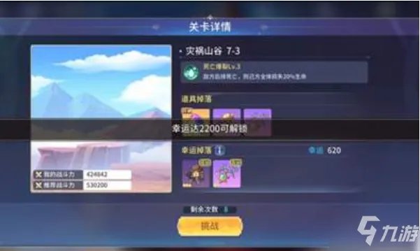 《伊甸园的骄傲》幸运作用是什么 幸运作用效果机制详解