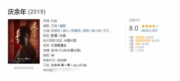 《鹤唳华亭》到底比《庆余年》差在哪里？