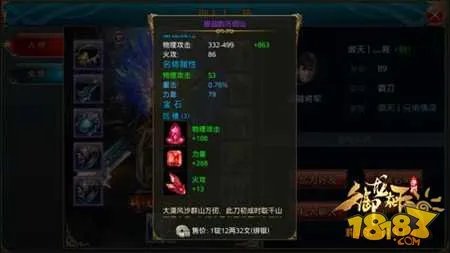 御龙在天手游羽扇宝石选择攻略 宝石镶嵌