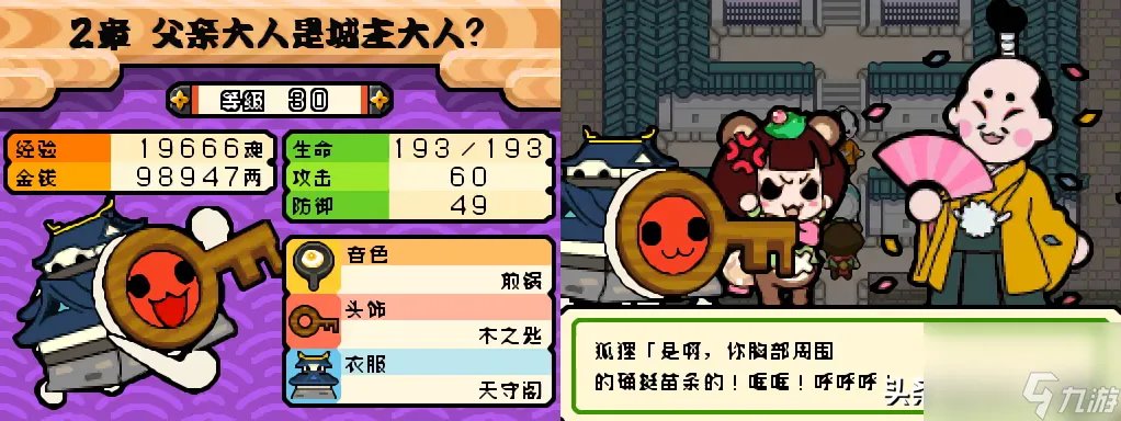 太鼓达人dx怎么玩 太鼓达人图文通关攻略