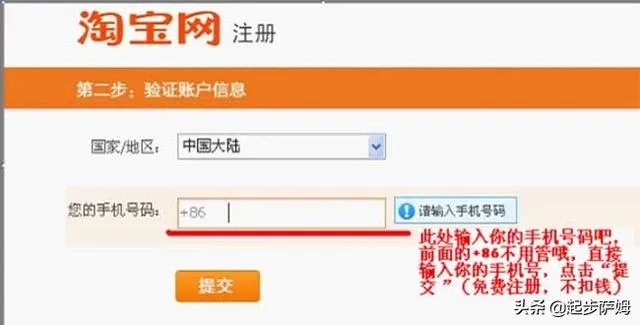 淘宝开店流程图解？