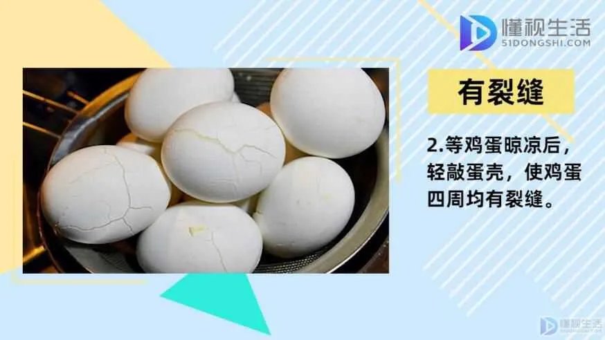 茶叶蛋最简单做法