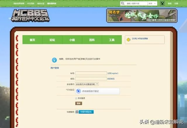 Minecraft官方有哪些下载mod的网址?