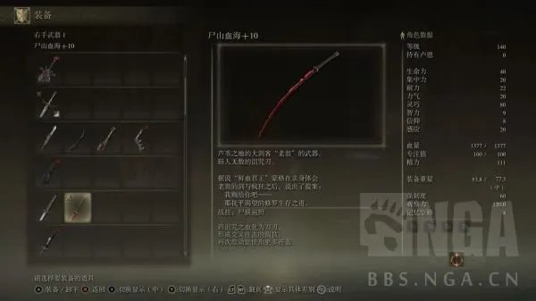 《艾尔登法环》武士通关心得 武士怎么玩