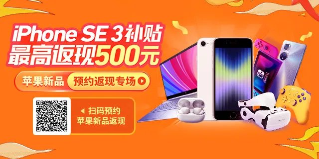 iPhone SE3配置曝光：搭载A15 最高支持256GB内存