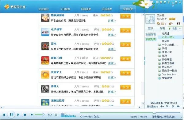 幼儿歌曲简谱大全