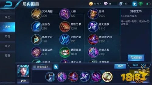 王者荣耀王昭君最强装备推荐 王昭君六神装出装