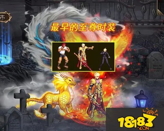 DNF国服13套至尊时装汇总 从英雄王到宇宙幻象