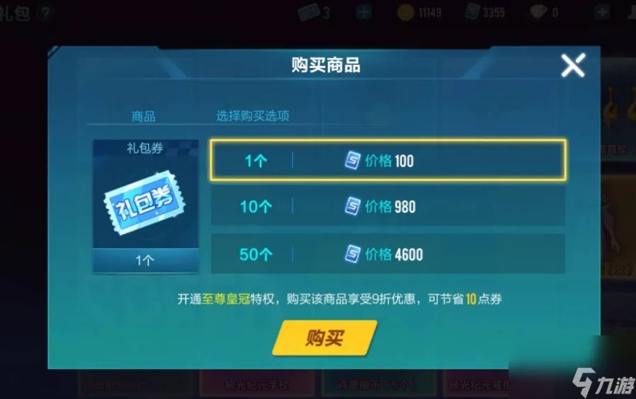 qq飞车怎么快速获取永久a车