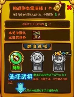 q宠大乐斗副本攻略