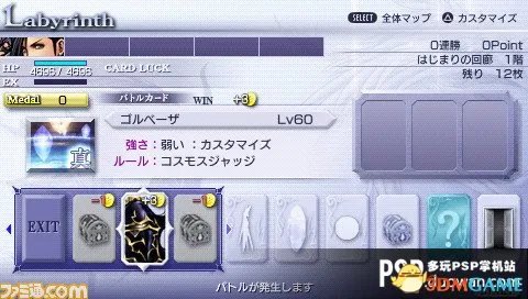 最终幻想纷争2 基加美修情报资料 相关介绍