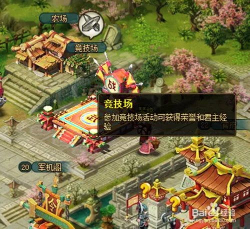 如何迅速点亮七雄q传图标