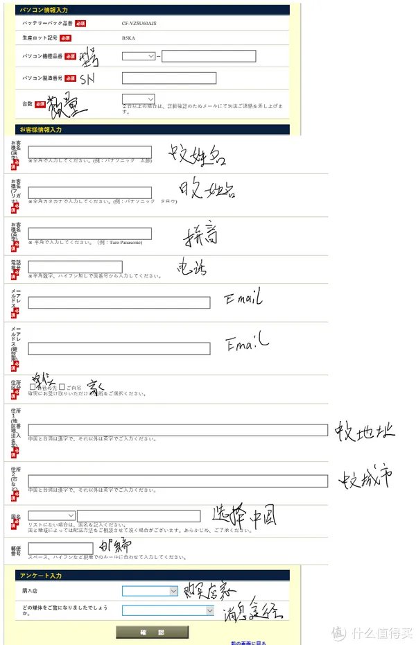 记一次松下笔记本电池召回事件及简单晒单