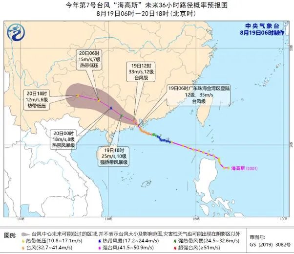 2020年第7号台风最新消息 台风“海高斯”直击珠江口