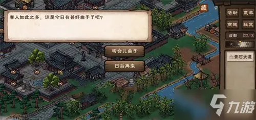 《烟雨江湖》桃花坞小势力前置任务怎么完成