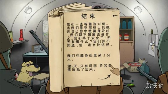 《60秒》大家不知道的军队任务秘密！