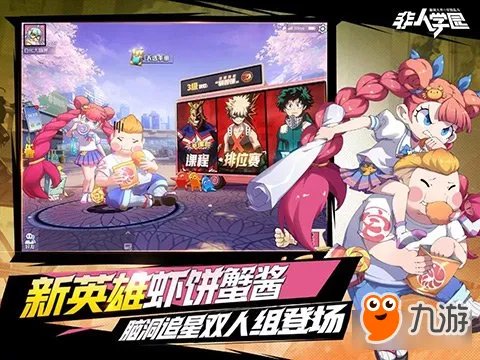 非人学园S4赛季有什么改动 S4赛季改动内容一览