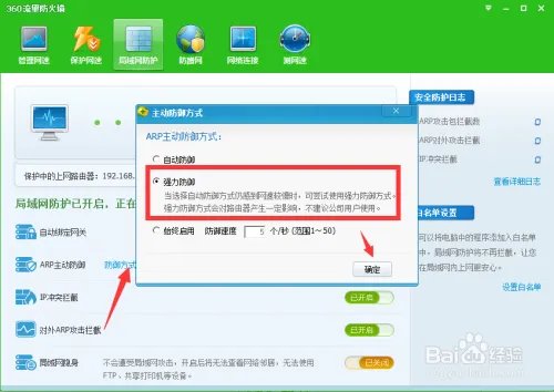 怎么反聚生网管 破解聚生网管限速方法