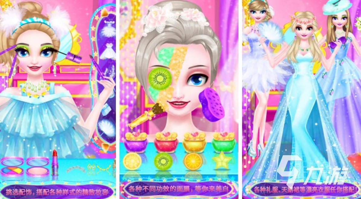 适合小女孩玩的化妆游戏有哪些 小女孩可以玩的化妆手游大全2023
