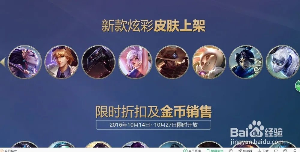 LOL炫彩皮肤购置地址是多少 LOL炫彩皮肤金币从哪