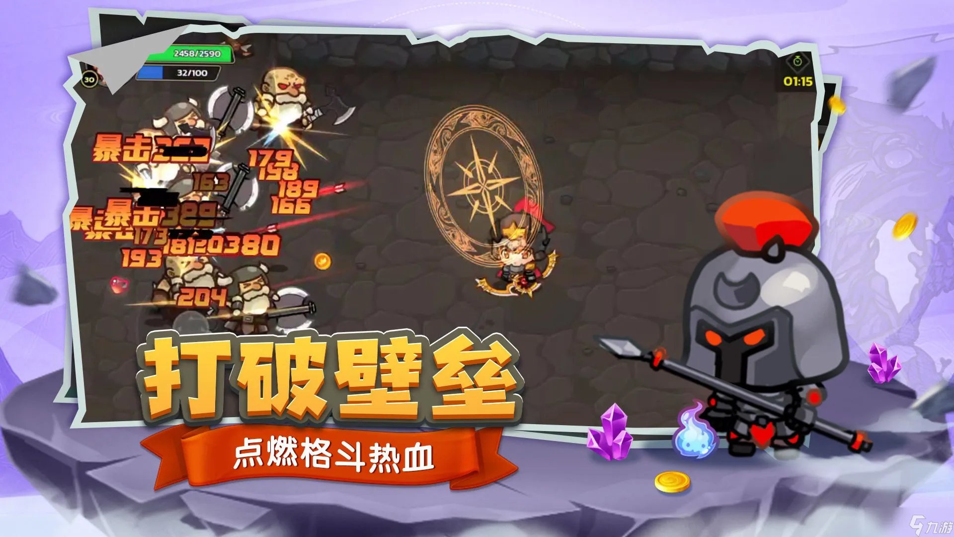 跑酷勇者攻略大全 新手入门技巧分享