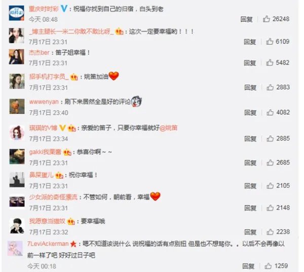 姚笛新恋情曝光后近况如何？