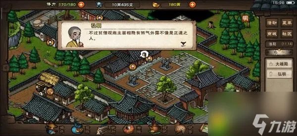 烟雨江湖生死门怎么获取 烟雨江湖生死门获取方法