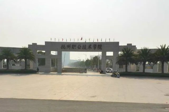 抚州有哪些大学 抚州市大学排名 抚州大学名单一览【大学名录】