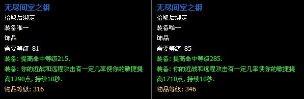 大灾变副本：5人石岩之心攻略及掉落