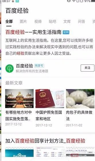 简单搜索冲顶神器