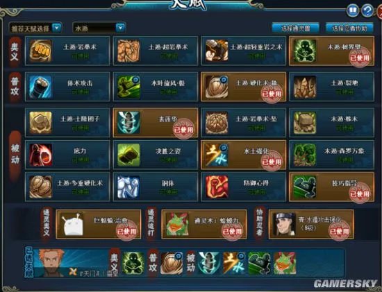 火影忍者OL380忍考攻略 低战压级不刷脸过法一览