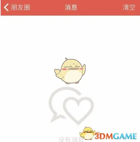 《探探》查看聊天记录方法介绍