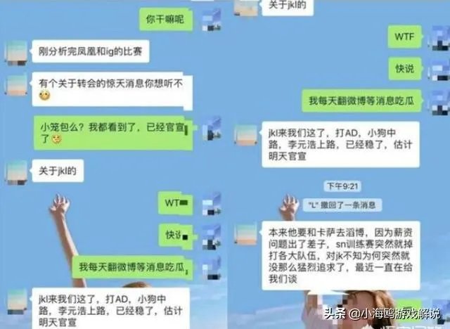 JKL再爆猛料！加盟RNG把小虎挤成上单，Uzi变成中单，狼行直接退役，你怎么看？