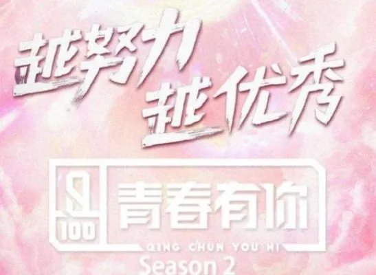 青你2Ella加盟 青春有你2导师阵容曝光