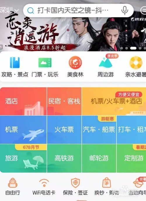 怎么去张家界旅游