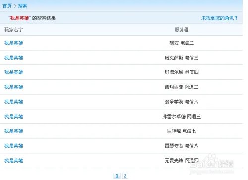 lol战斗力查询 英雄联盟战斗力在线查询