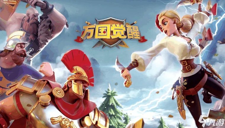 万国觉醒哪些英雄值得培养  万国觉醒最强英雄推荐