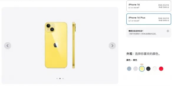 苹果推出黄色款iPhone14！3月10日开启预定:5999元起