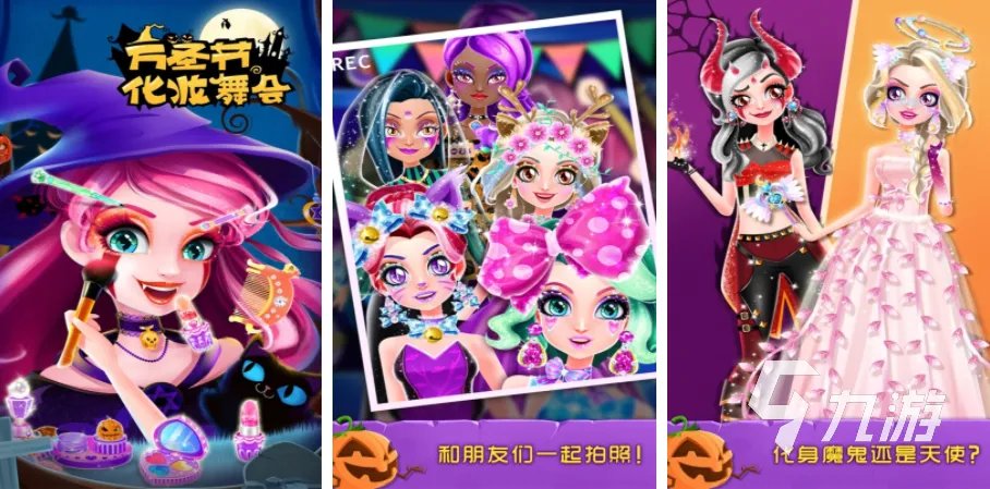 有没有小公主游戏化妆大全可以玩 2022小公主化妆游戏下载推荐