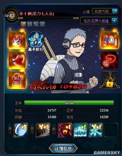 火影忍者OL380忍考攻略 低战压级不刷脸过法一览