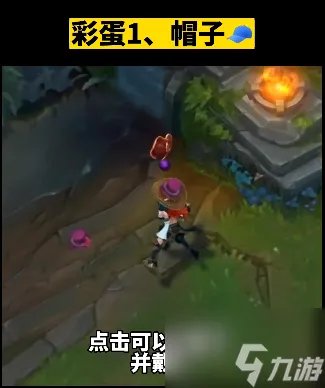 2023英雄联盟愚人节彩蛋有哪些 2023召唤师峡谷限时地图彩蛋一览