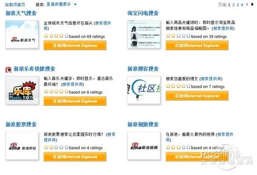 教你用好IE9中文正式版