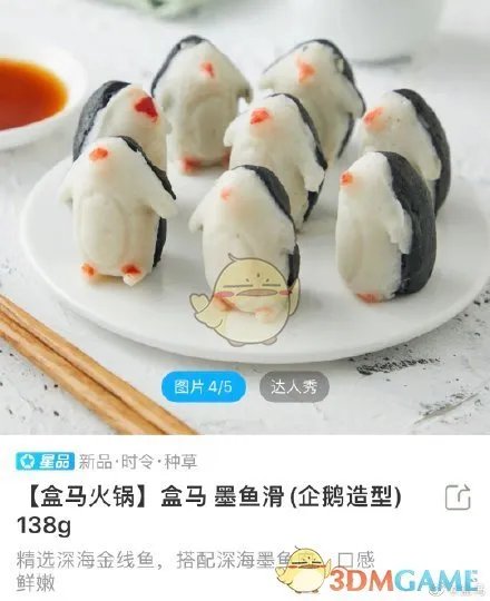 盒马这个企鹅没有心梗出处含义介绍