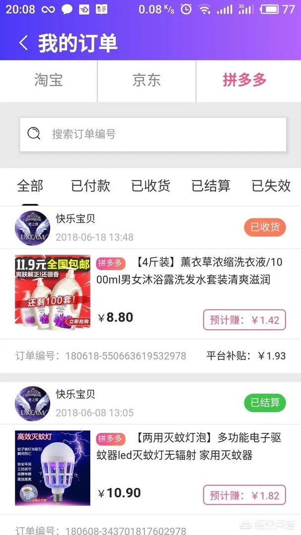 个人网上购物选择返利网靠谱吗？你怎么看？