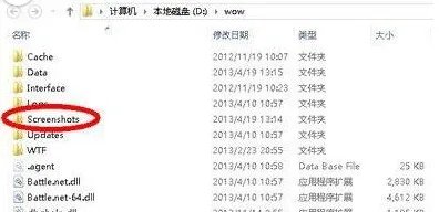 魔兽世界如何截图？截图后都存放哪里了啊