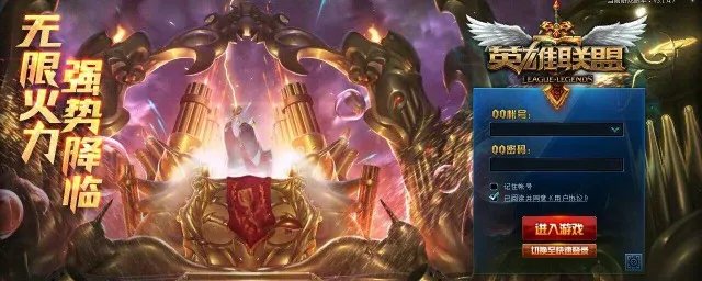 2020年lol无限火力开放时间