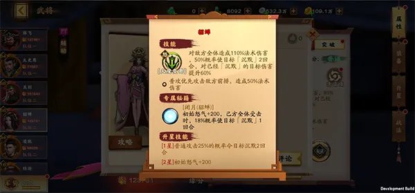 法伤大拿《胡莱三国3》VIP专属强力法师-貂蝉