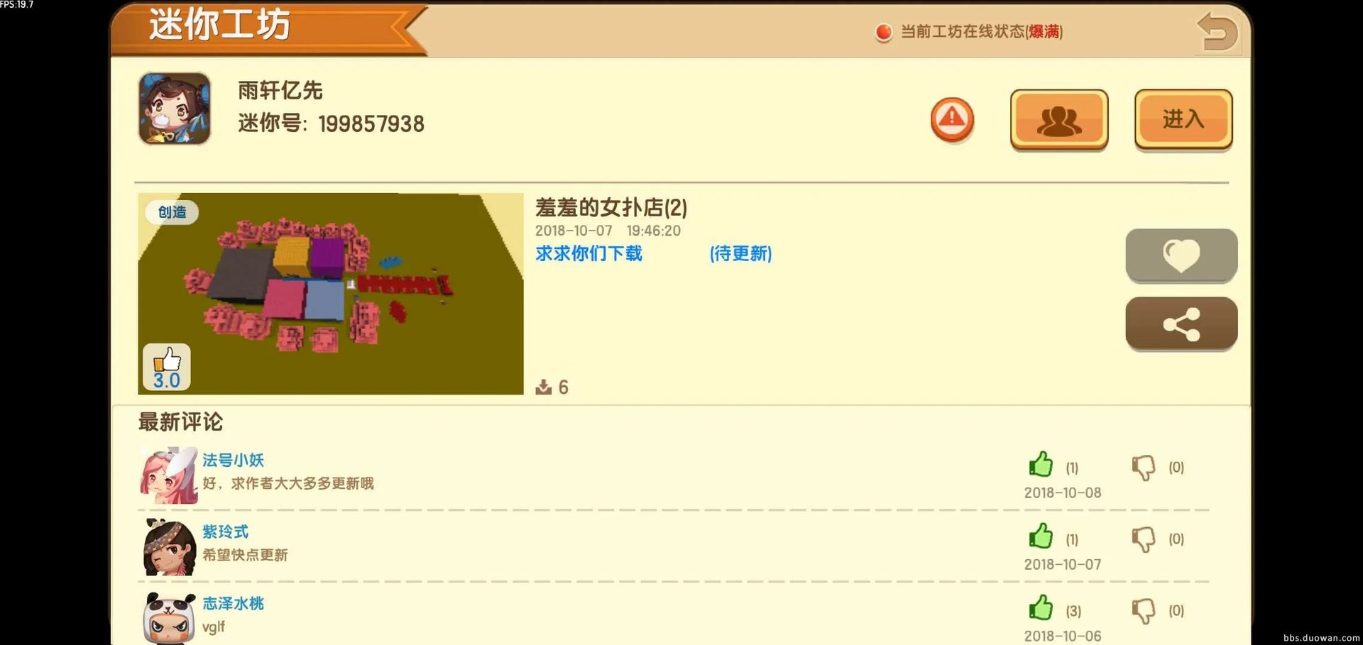 2021《迷你世界》污地图迷你号有哪些