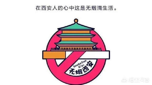 西安禁烟令执行半年来责令整改47868个人，罚款24万余元, 你怎么看？