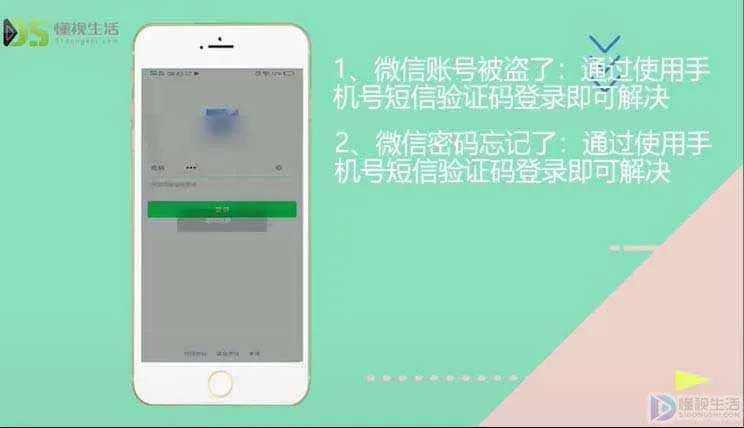 为什么qq号登不上微信